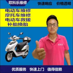 延安市电动轮椅维修，延安市轮椅换胎，轮椅组装，轮椅补胎，延安市轮椅