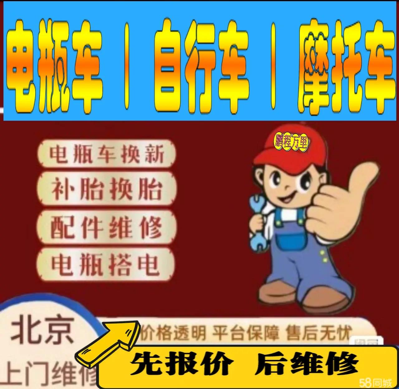延安市附近店流动补胎维修电话电动瓶车补胎上门修理摩托车轮椅补胎