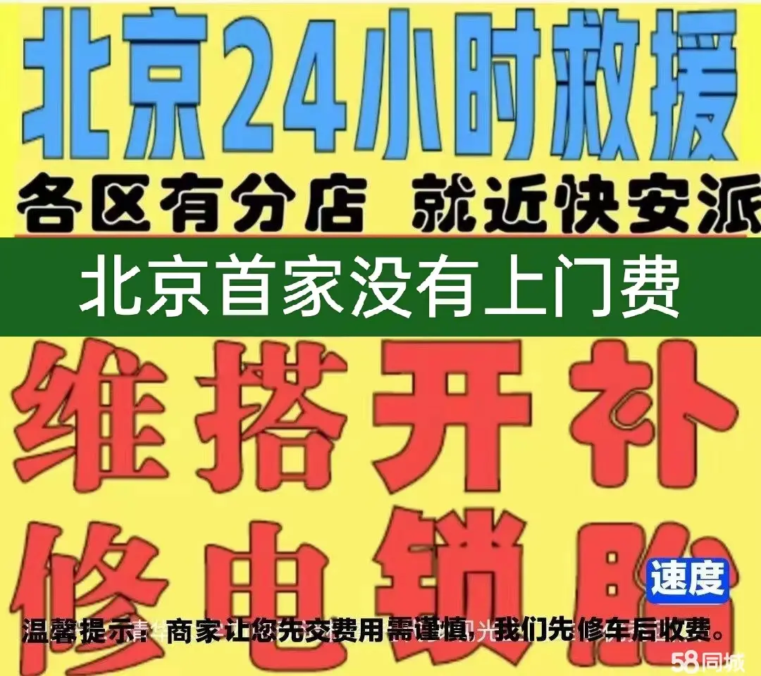 延安市附近店修自行车修补换轮胎安组装电瓶车摩托上门维修搭电激活